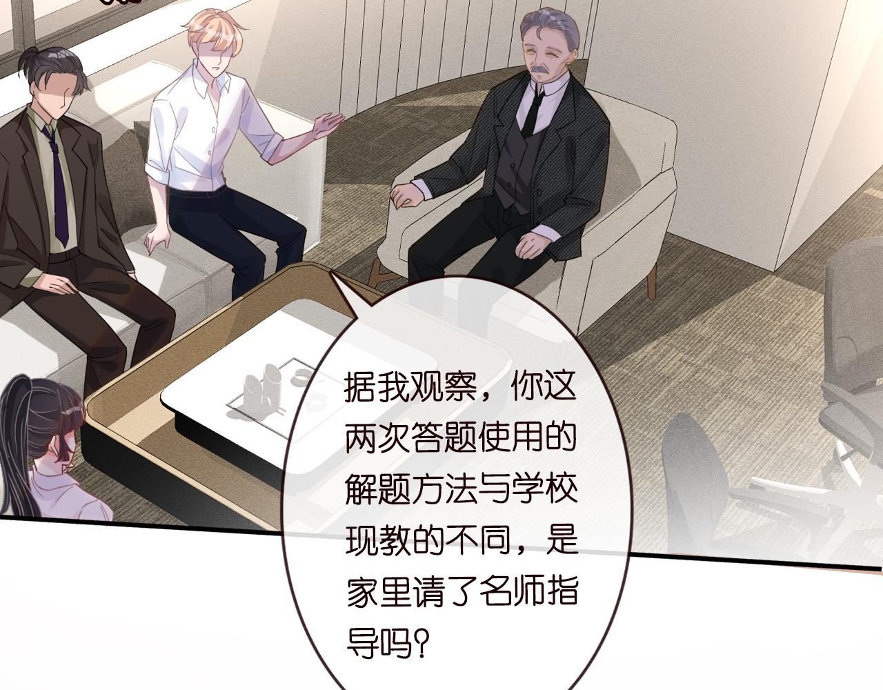 满级大佬翻车以后漫画,第18话 学霸的烦恼1图