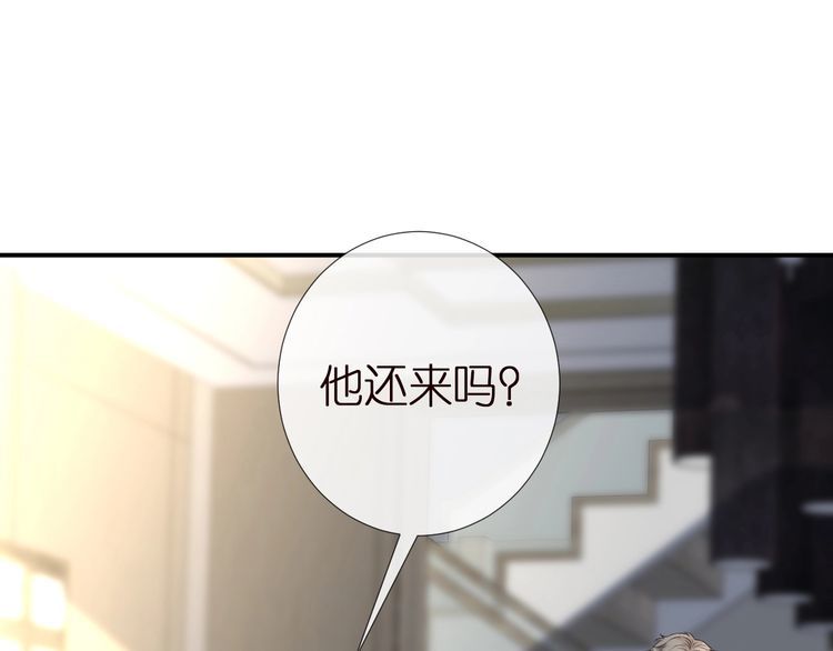 满级大佬翻车以后漫画,第155 高考出分1图