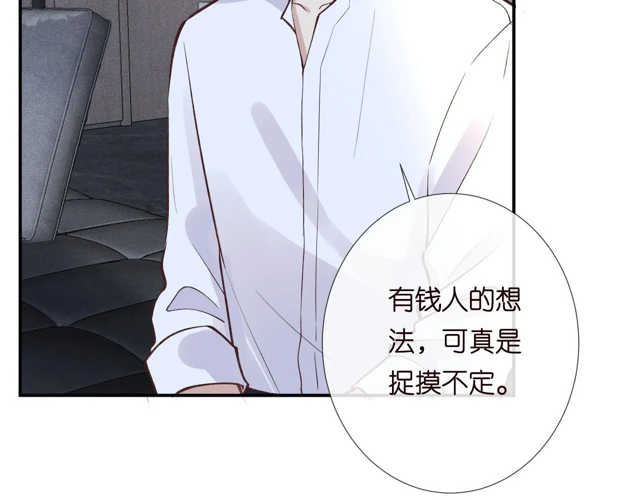满级大佬翻车以后漫画,第218 车王流玉2图
