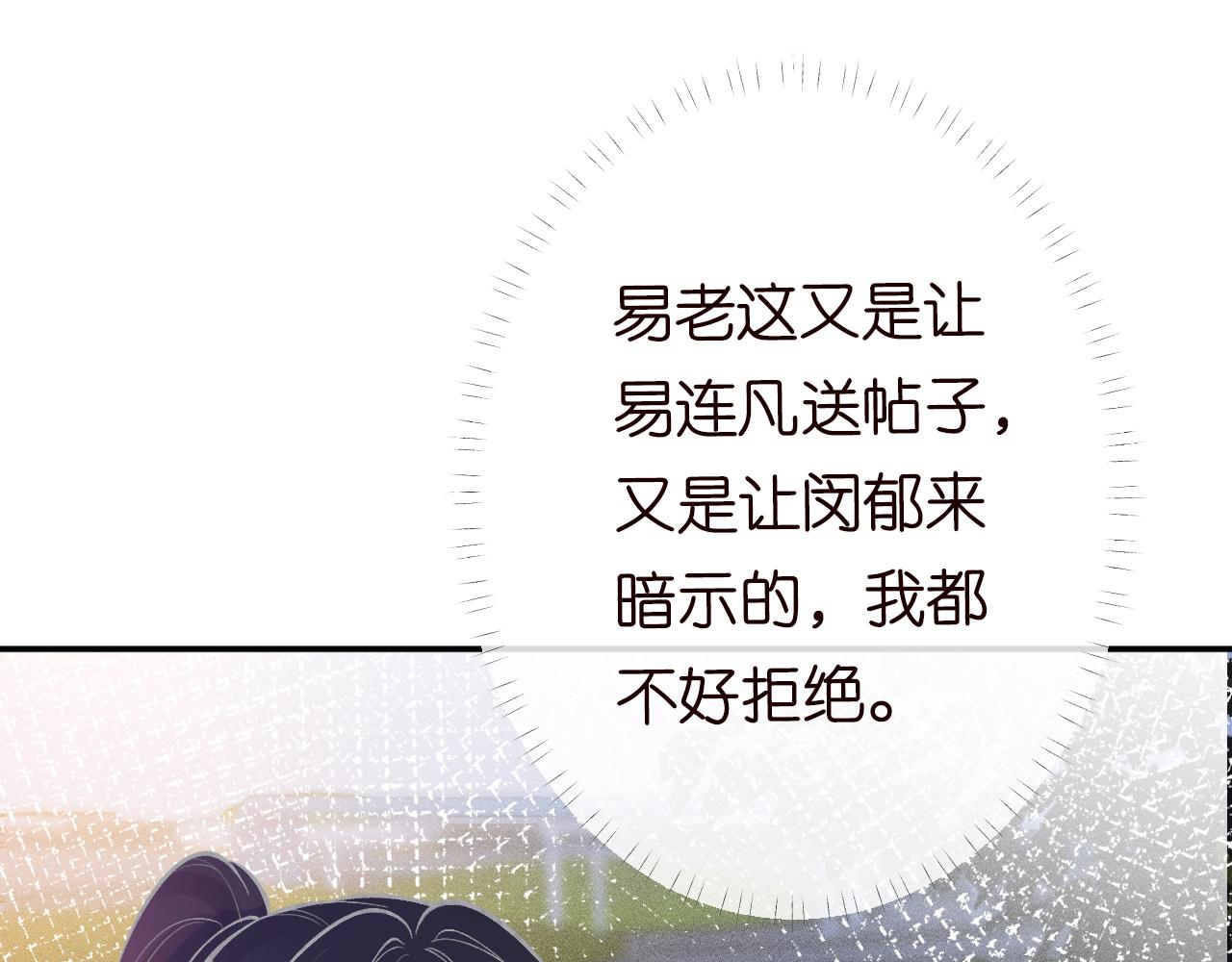 满级大佬翻车以后完整版漫画,第102 绿茶男遇上钢铁直女1图