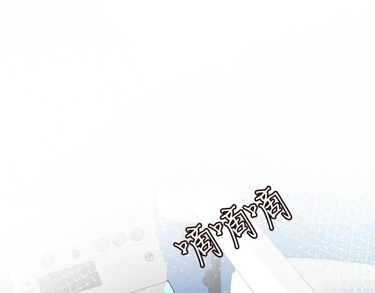 满级大佬翻车以后漫画,第240 撒娇1图
