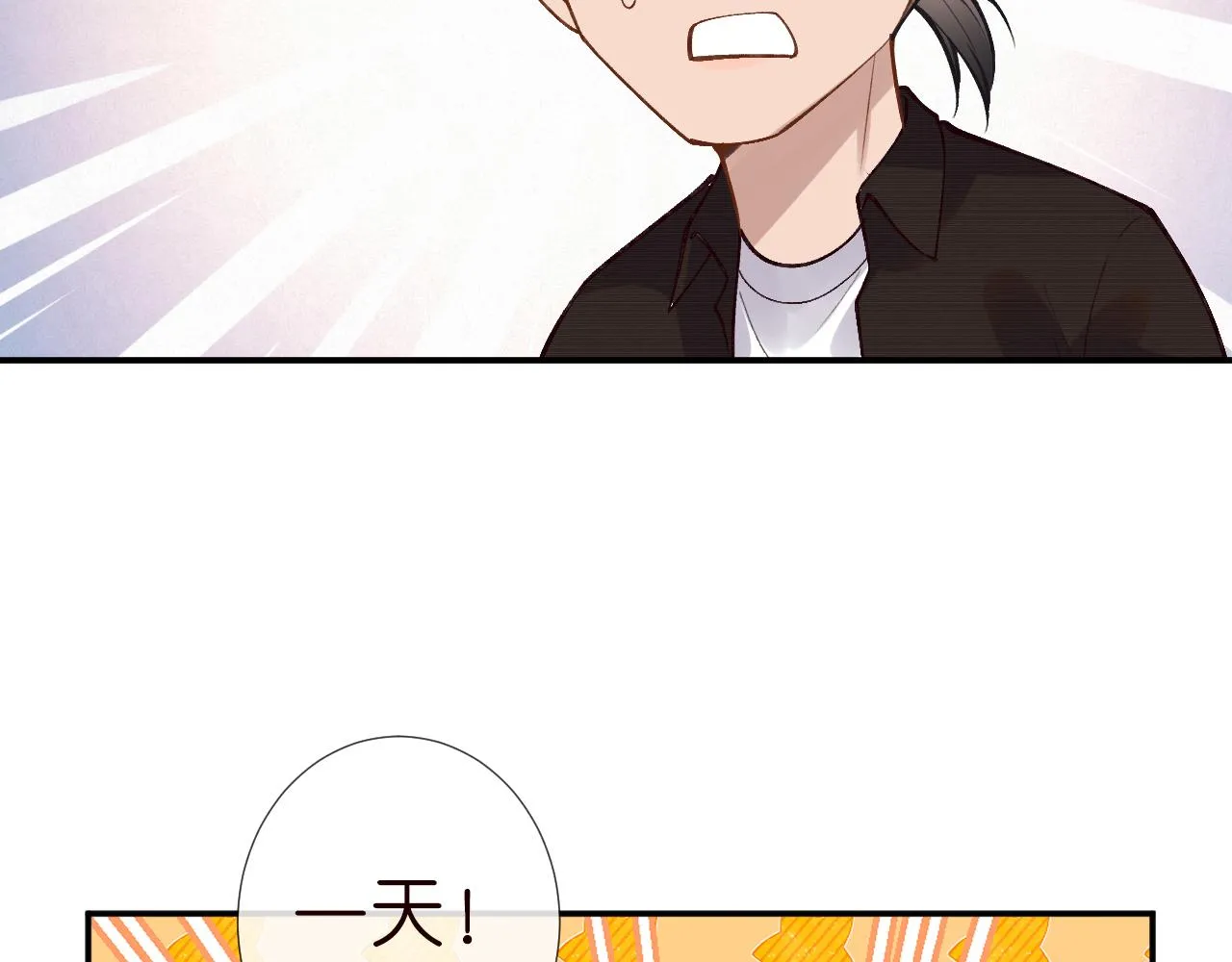 满级大佬翻车以后漫画,第187 变态的实力1图