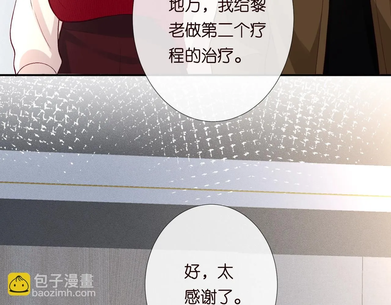 满级大佬翻车以后漫画,第211 失传针法2图