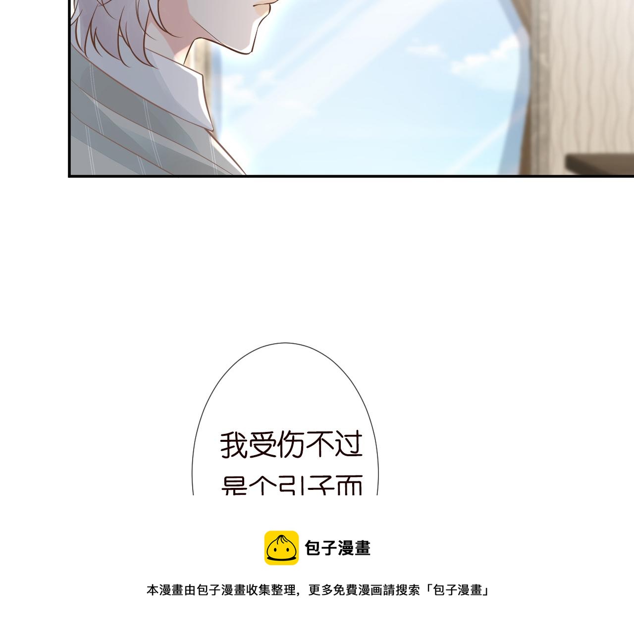 满级大佬翻车以后漫画,第63话 臆想症是病1图