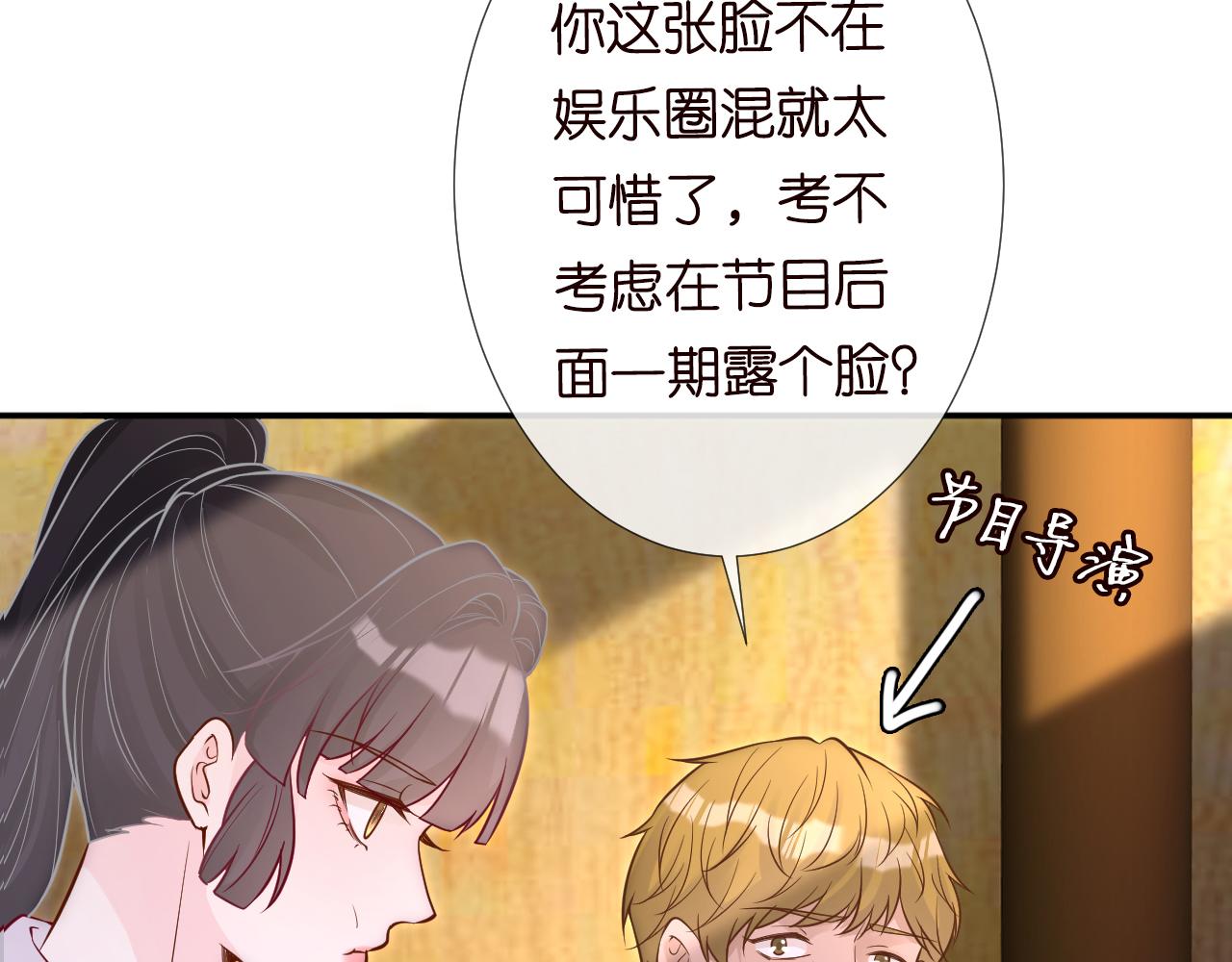 满级大佬翻车以后漫画,第80话 抄袭风波2图