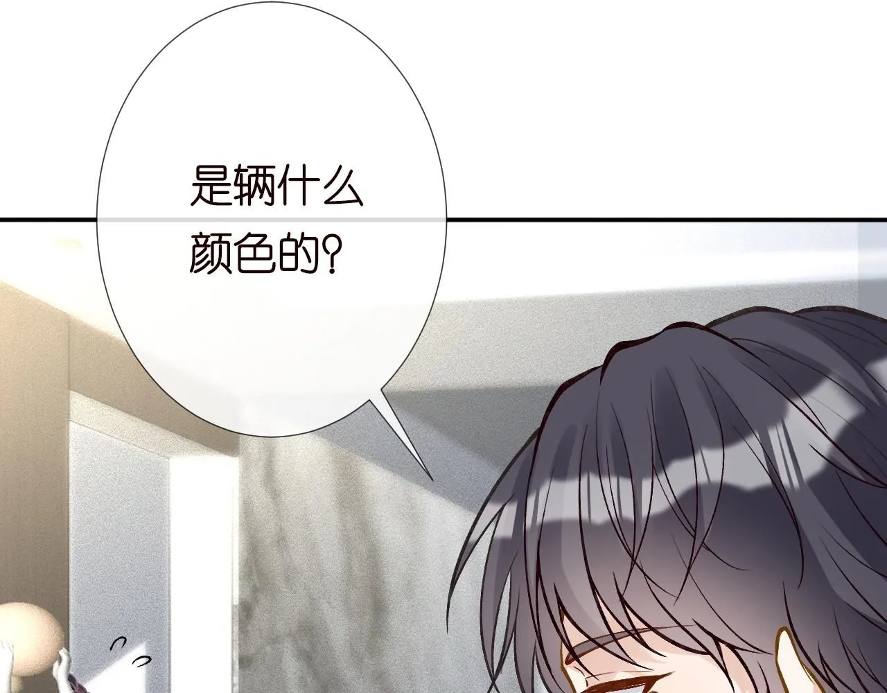 满级大佬翻车以后漫画,第218 车王流玉1图