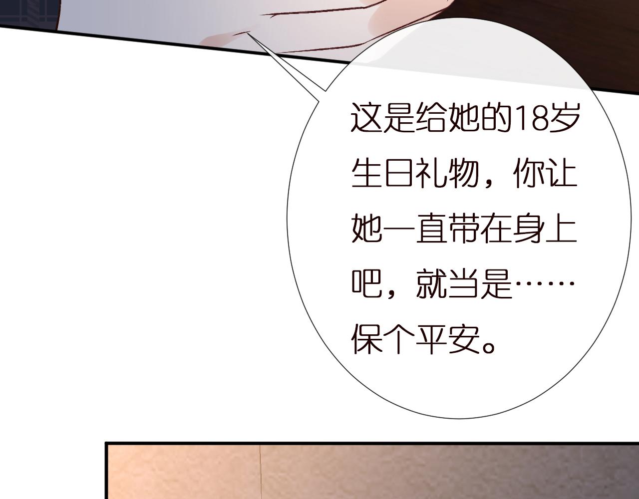 满级大佬翻车以后漫画,第143 外婆的存折1图