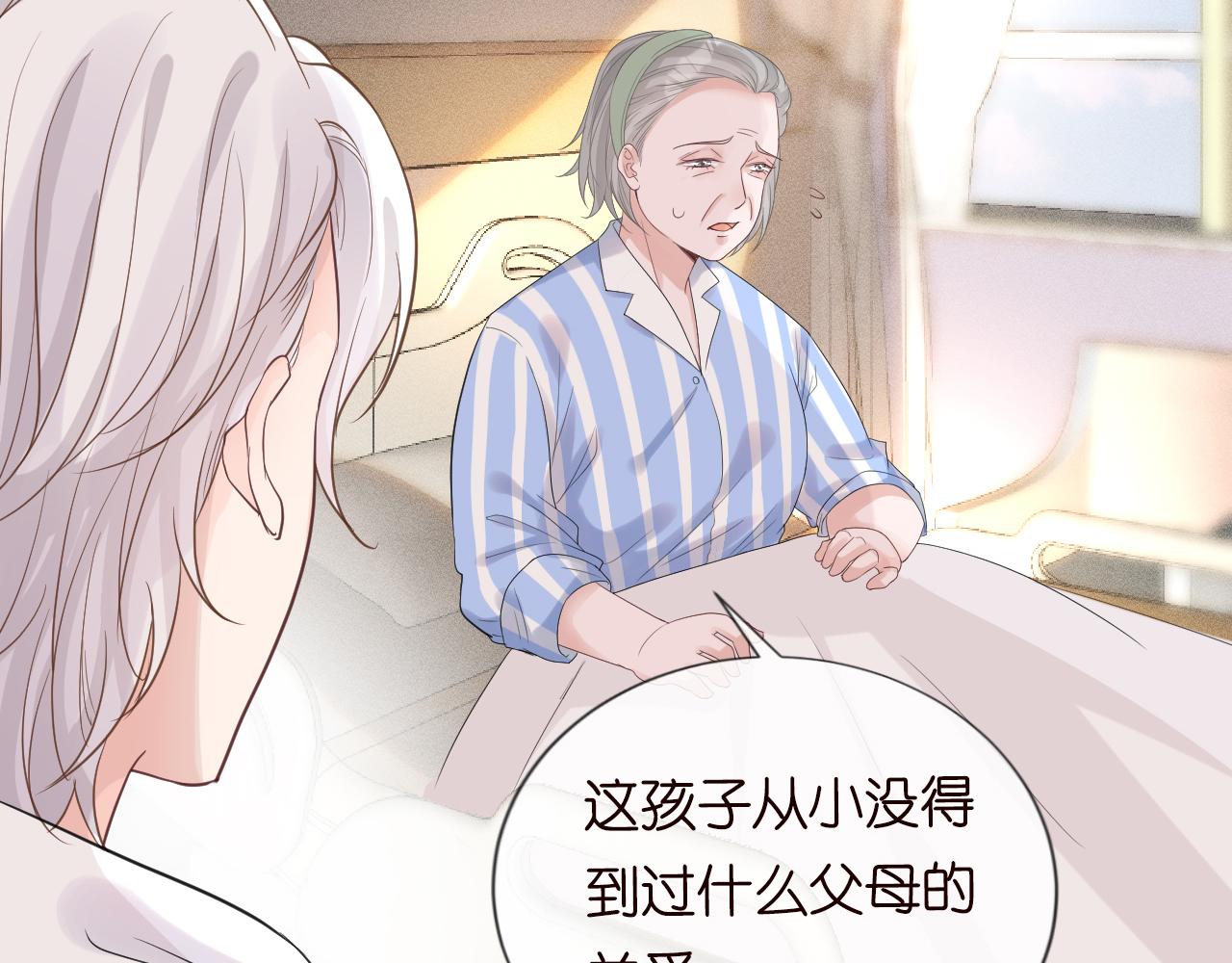 满级大佬翻车以后漫画,第19话 外婆失踪1图