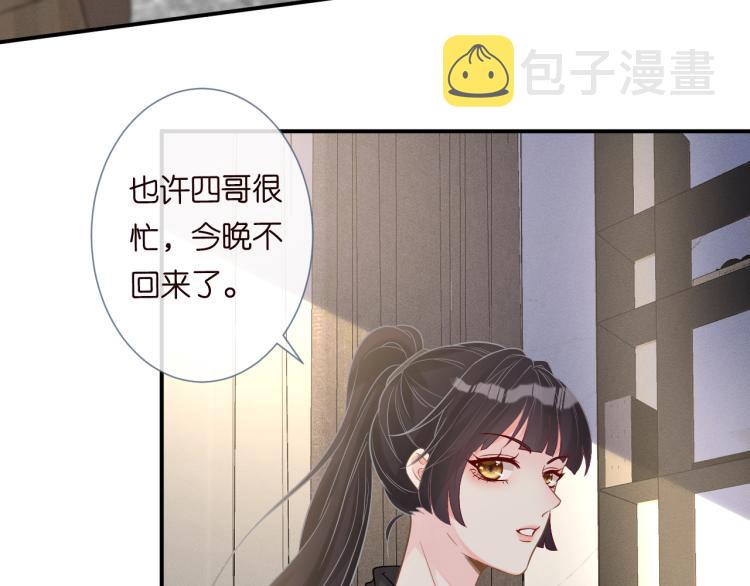 满级大佬翻车以后漫画,第12话 祖传基因2图