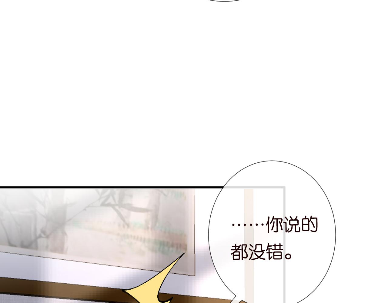 满级大佬翻车以后漫画,第107 诊金，她要五百万2图