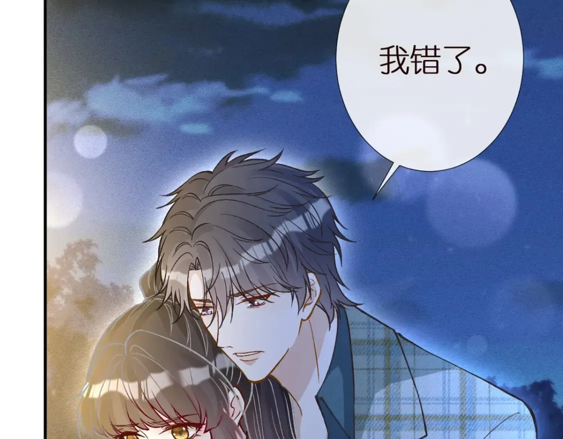 满级大佬翻车以后漫画,第272 只对你自作多情1图