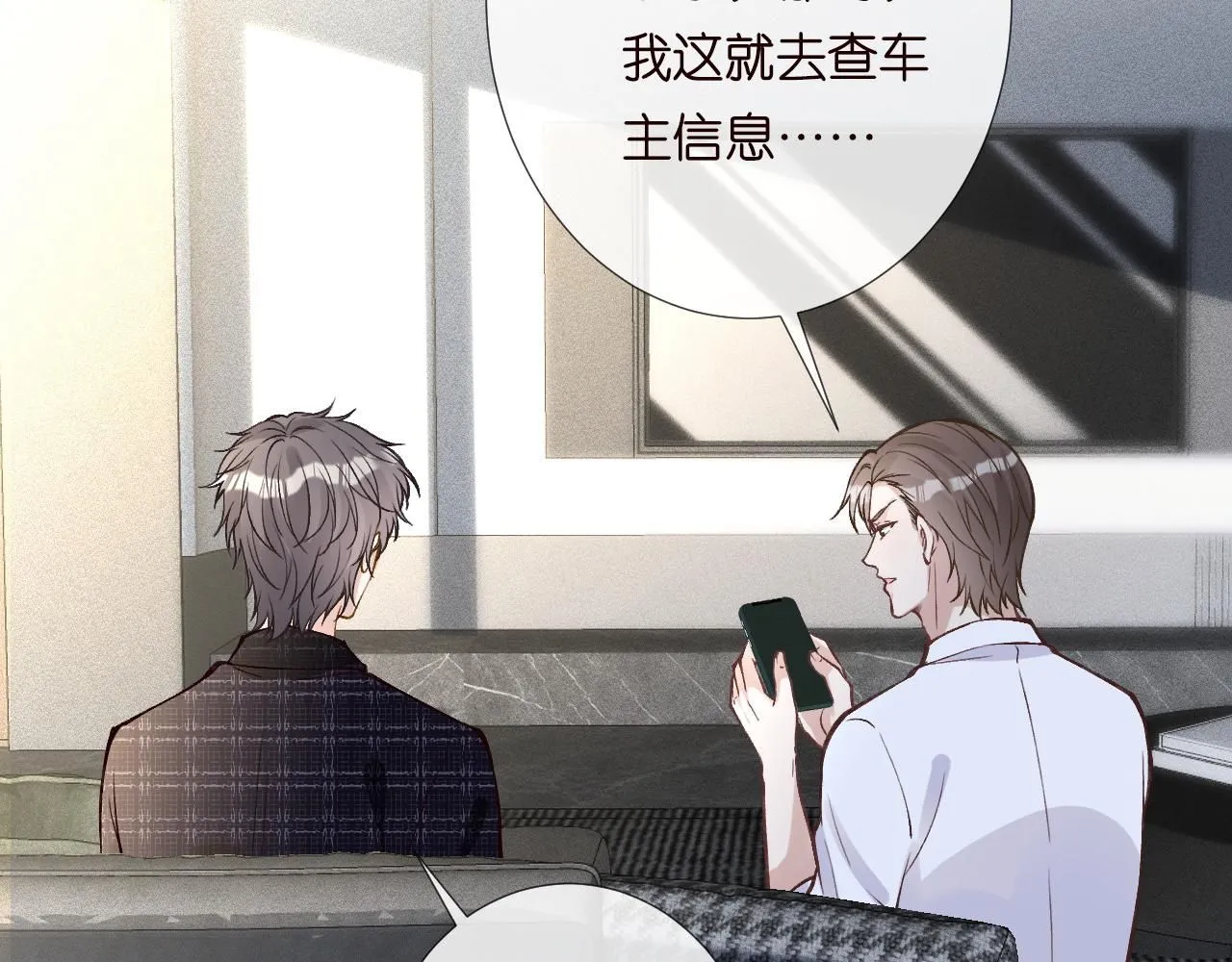 满级大佬翻车以后漫画,第218 车王流玉2图