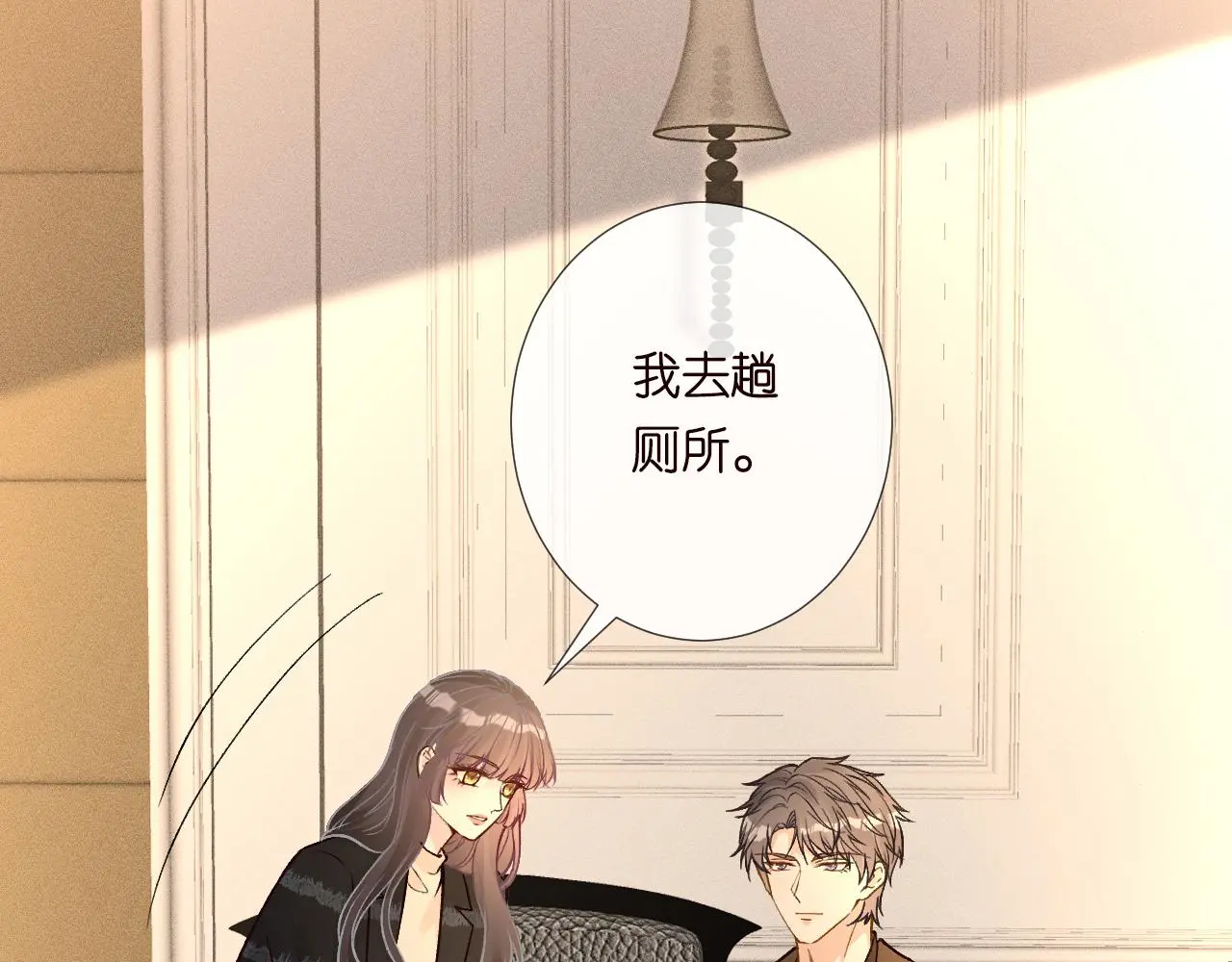 满级大佬翻车以后漫画,第244 回还丹2图
