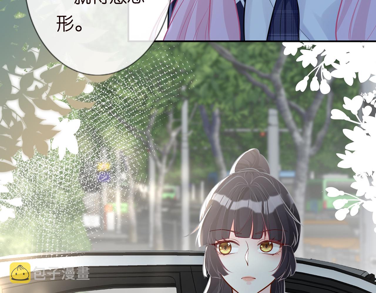 傅爷的小祖宗是玄门大佬漫画,第37话 你暗恋我？1图