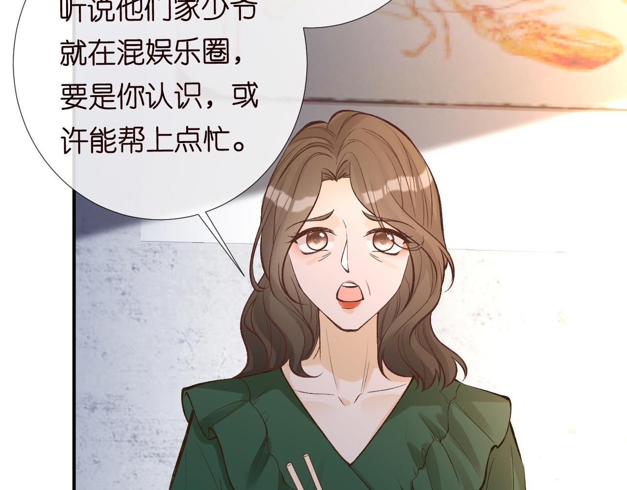 满级大佬翻车以后漫画,第118 乌龟配王八2图