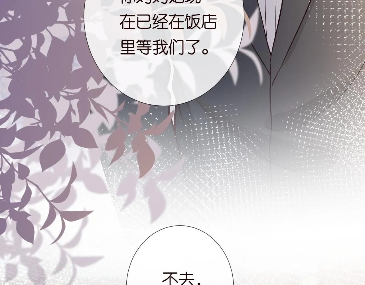 满级大佬翻车以后漫画,第227 治疗的代价2图