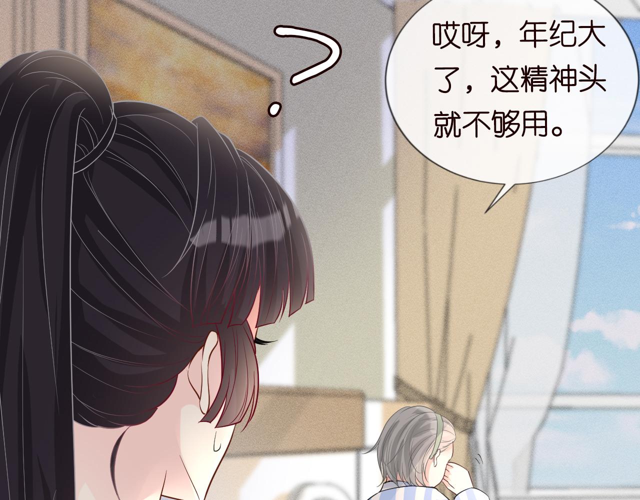 满级大佬翻车以后漫画,第19话 外婆失踪2图