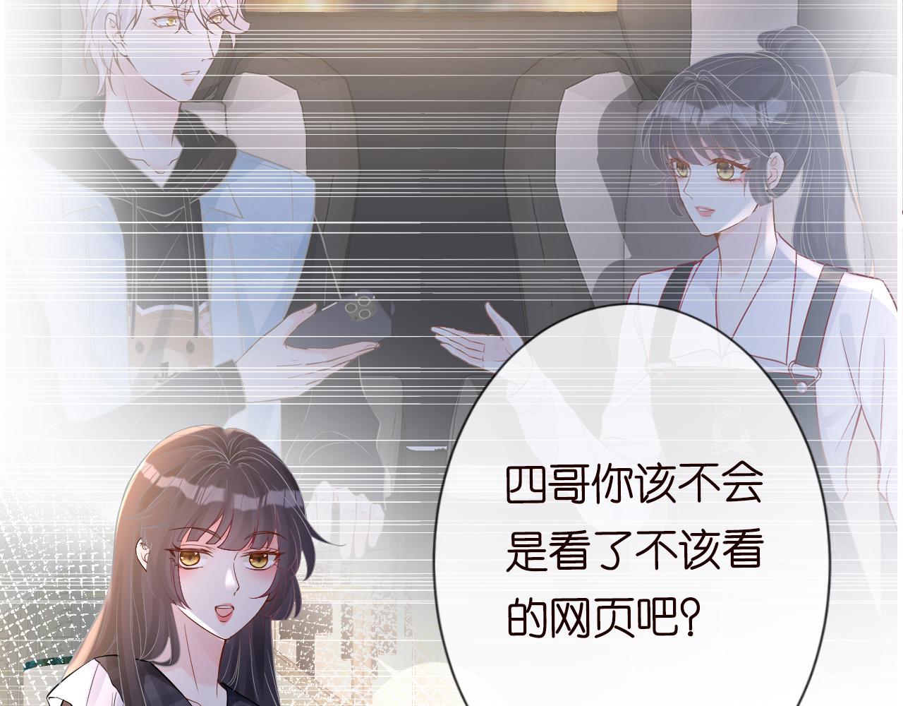 满级大佬翻车以后漫画,第81话 幕后真凶1图