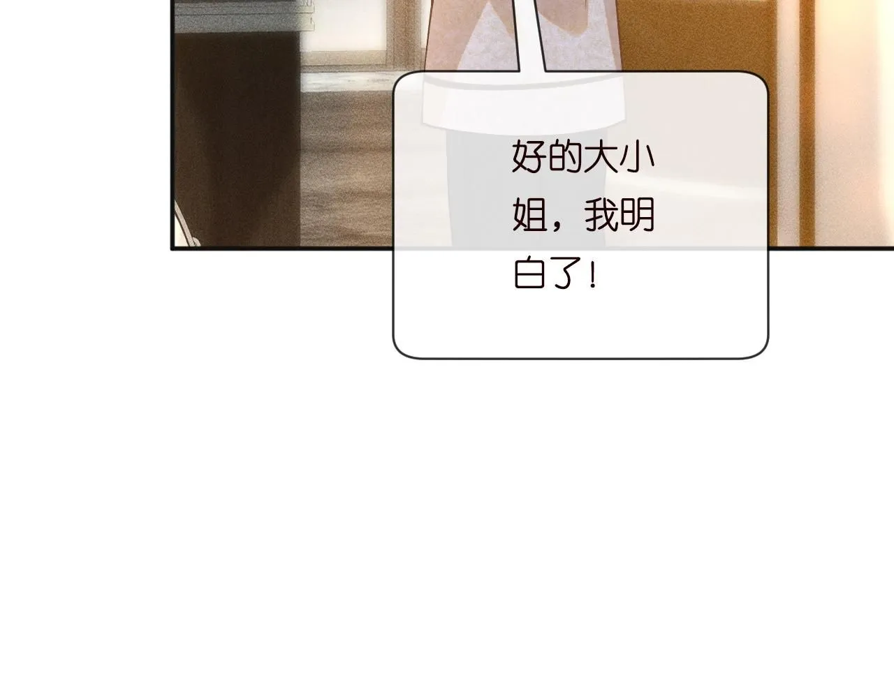 满级大佬翻车以后漫画,第231 豪横的霍妈2图