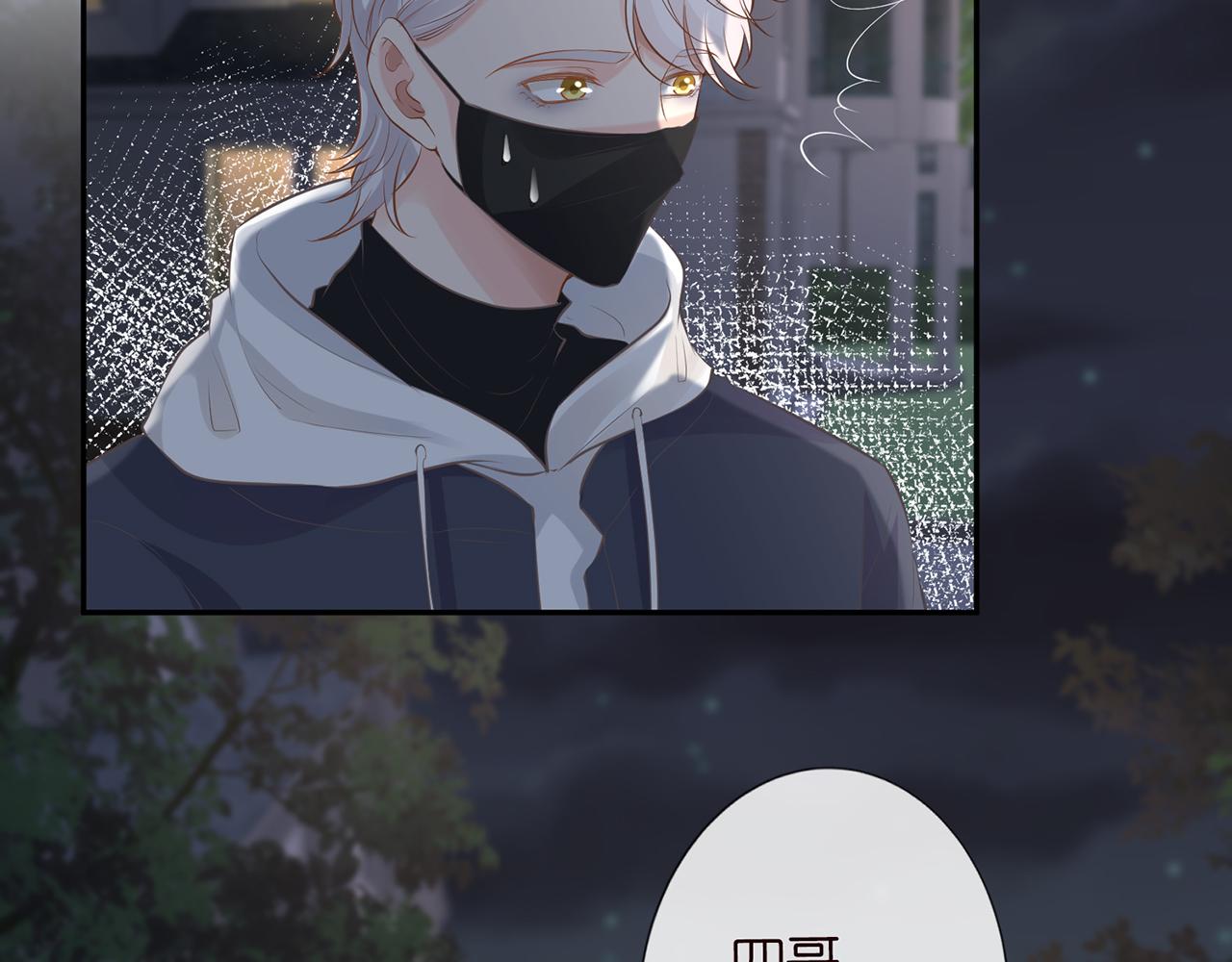 傅爷的小祖宗是玄门大佬漫画,第35话 中毒2图