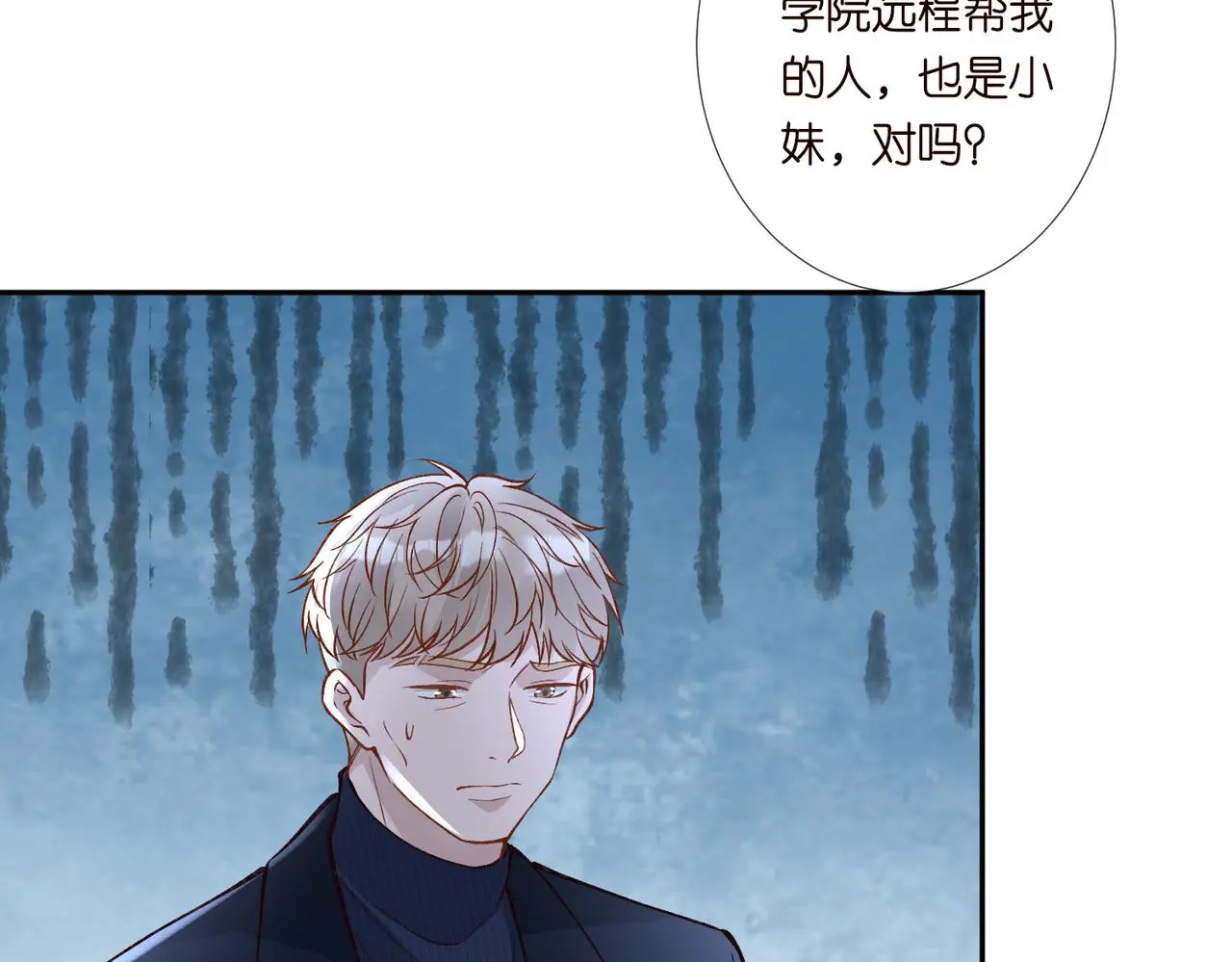 满级大佬翻车以后漫画,第248 苏醒2图
