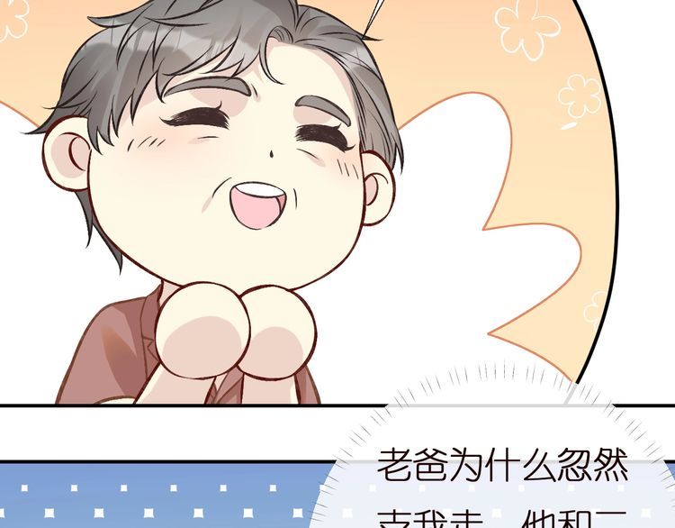 满级大佬翻车以后漫画,第155 高考出分2图