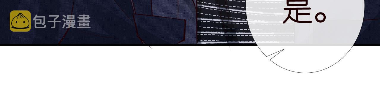 傅爷的小祖宗是玄门大佬漫画,第89话 痛失五百万2图