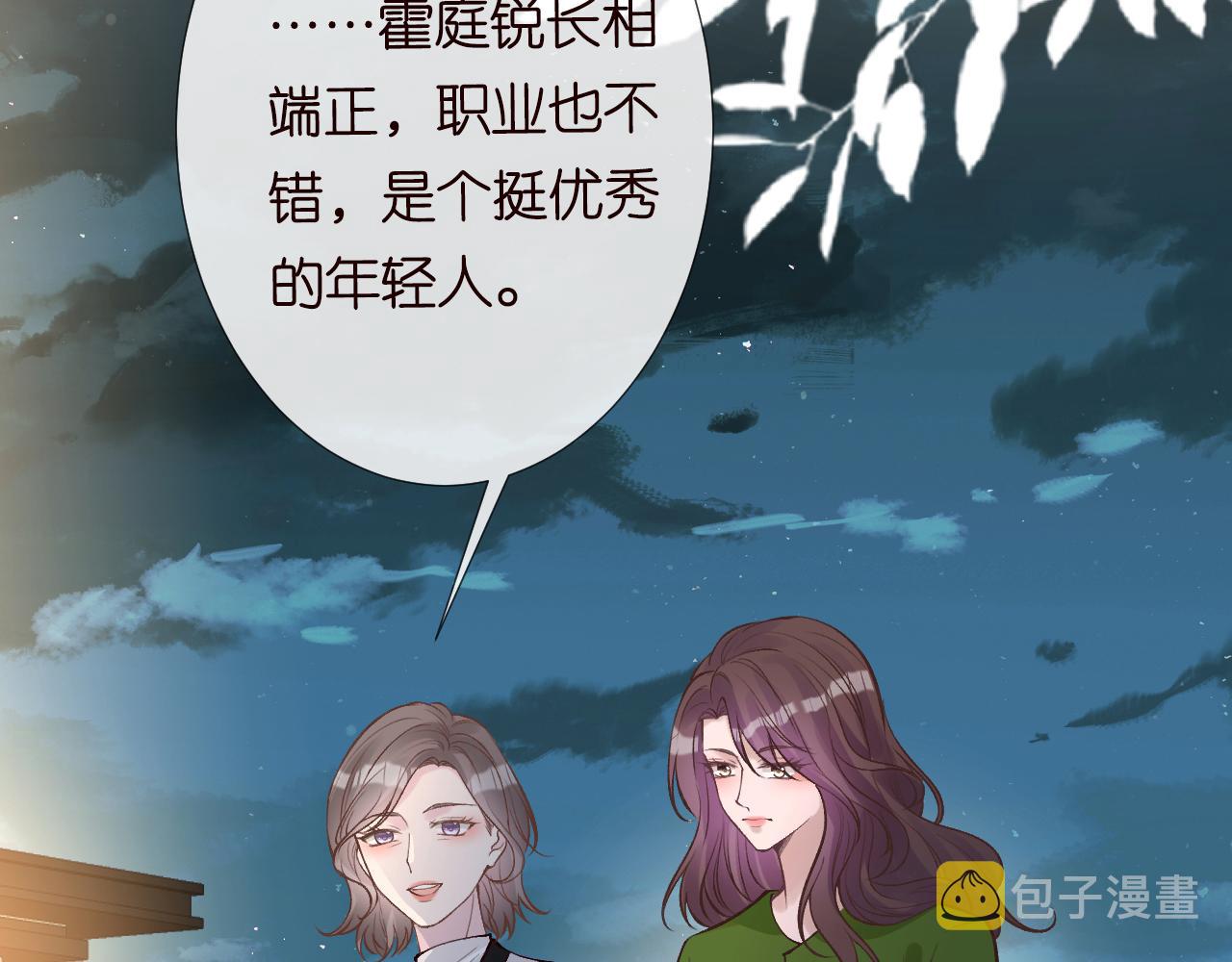 满级大佬翻车以后漫画,第122 有小脾气了1图
