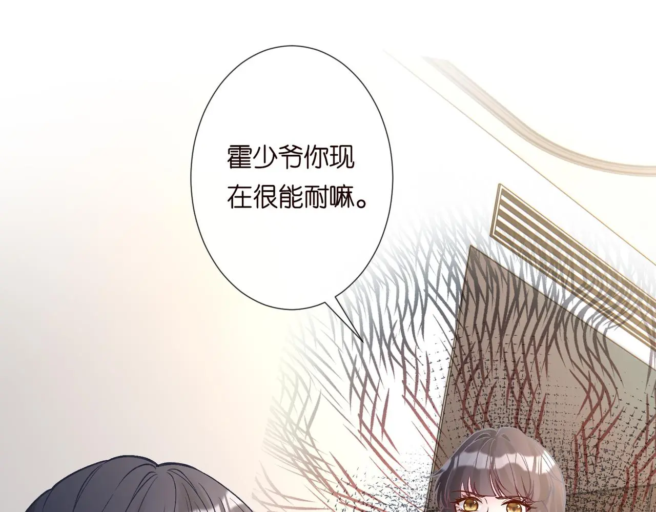 满级大佬翻车以后一口气看完视频漫画,第248 苏醒2图