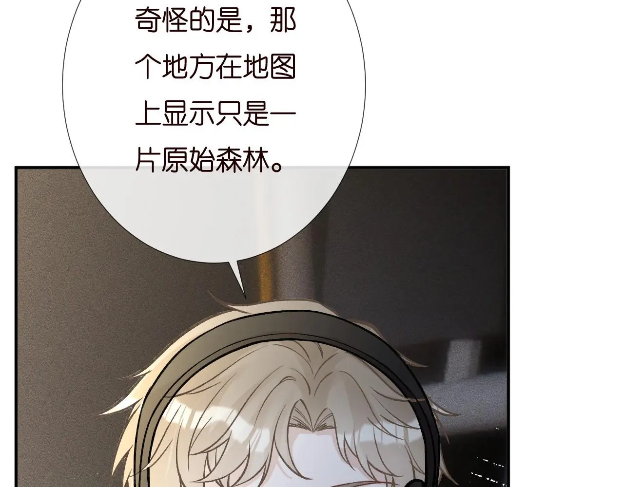 满级大佬翻车以后漫画,第257 失联1图