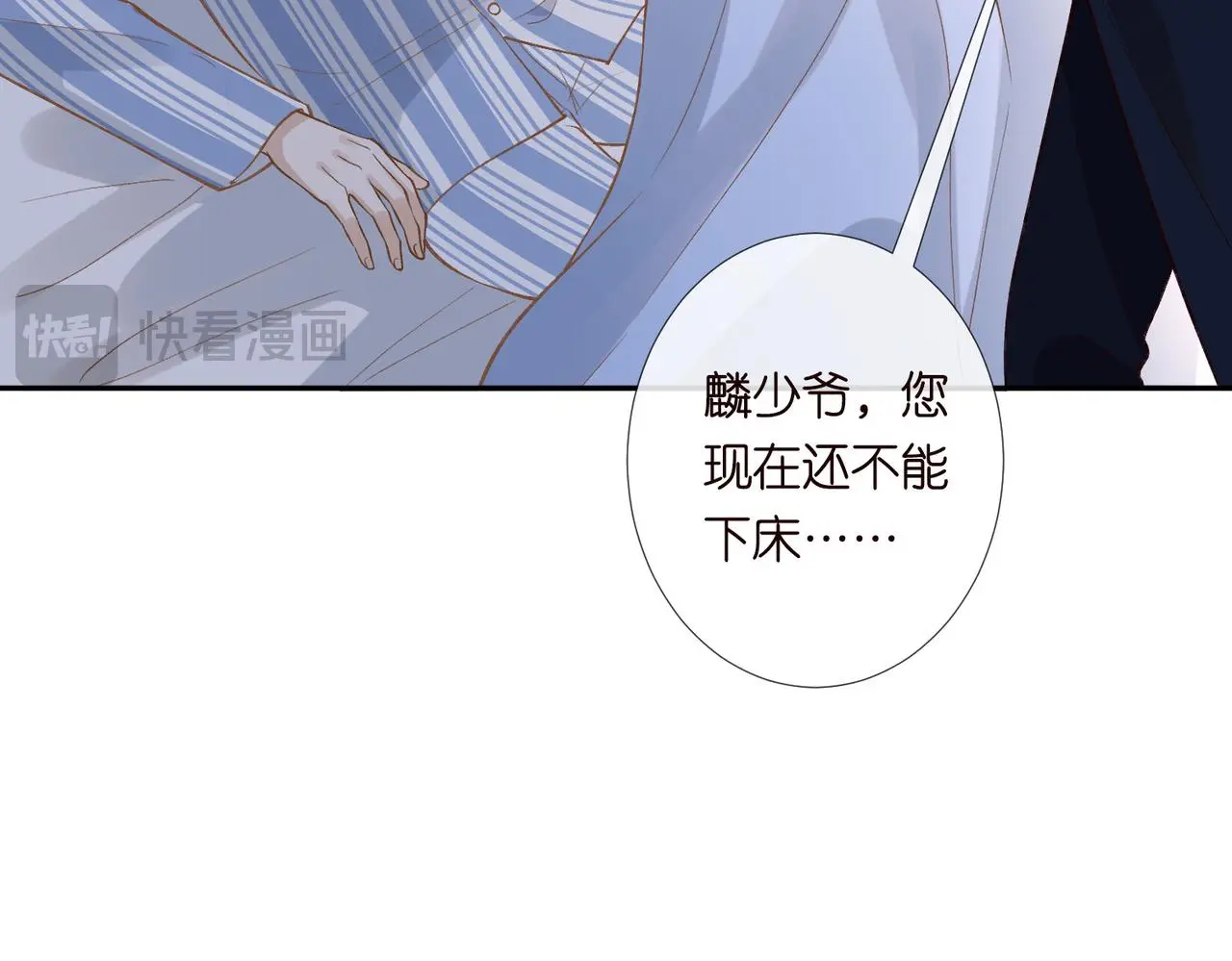 满级大佬翻车以后漫画全集漫画,第248 苏醒1图