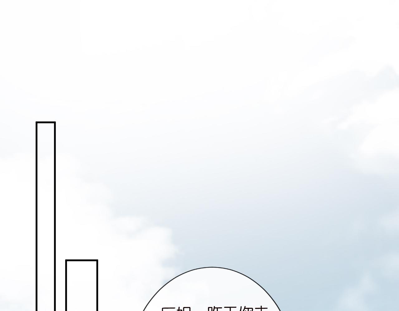 满级大佬翻车以后漫画,第45话 处罚1图