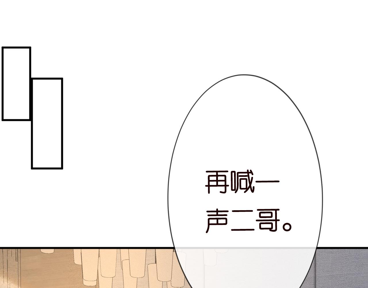满级大佬翻车以后漫画,第17话 二哥人设崩了1图