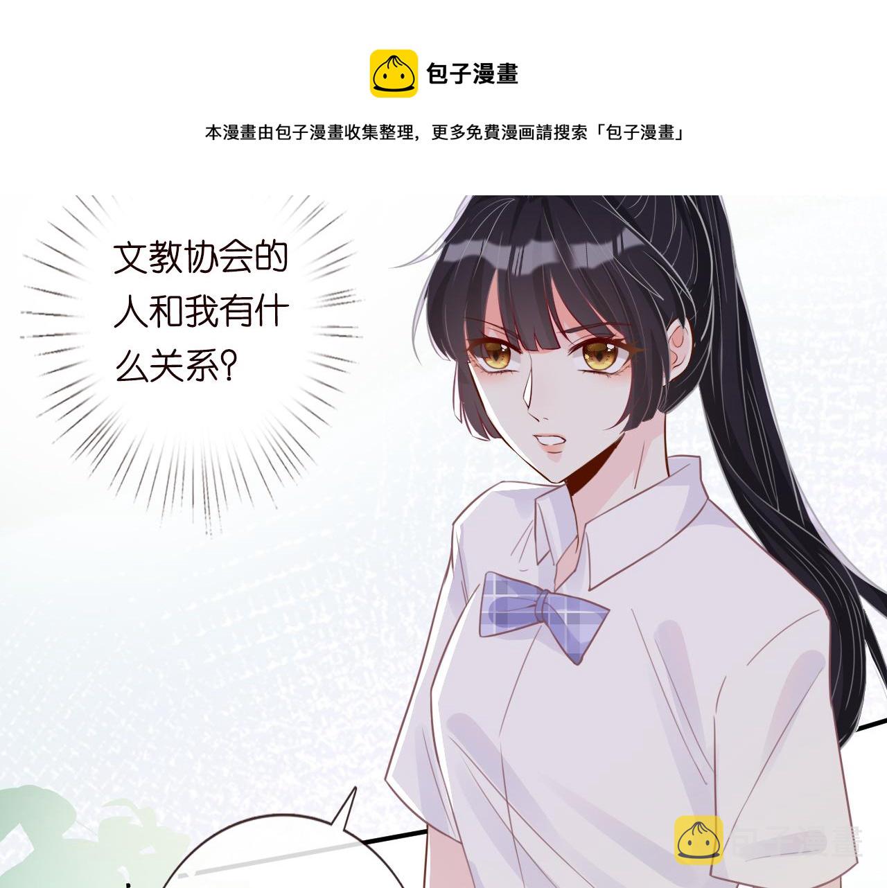 满级大佬翻车以后漫画,第18话 学霸的烦恼1图