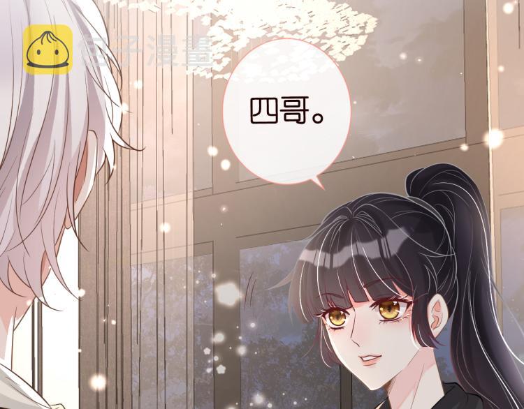 满级大佬翻车以后漫画,第12话 祖传基因1图