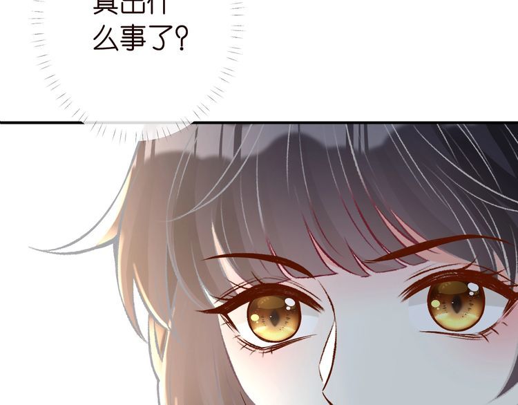 满级大佬翻车以后漫画,第172 陷害1图