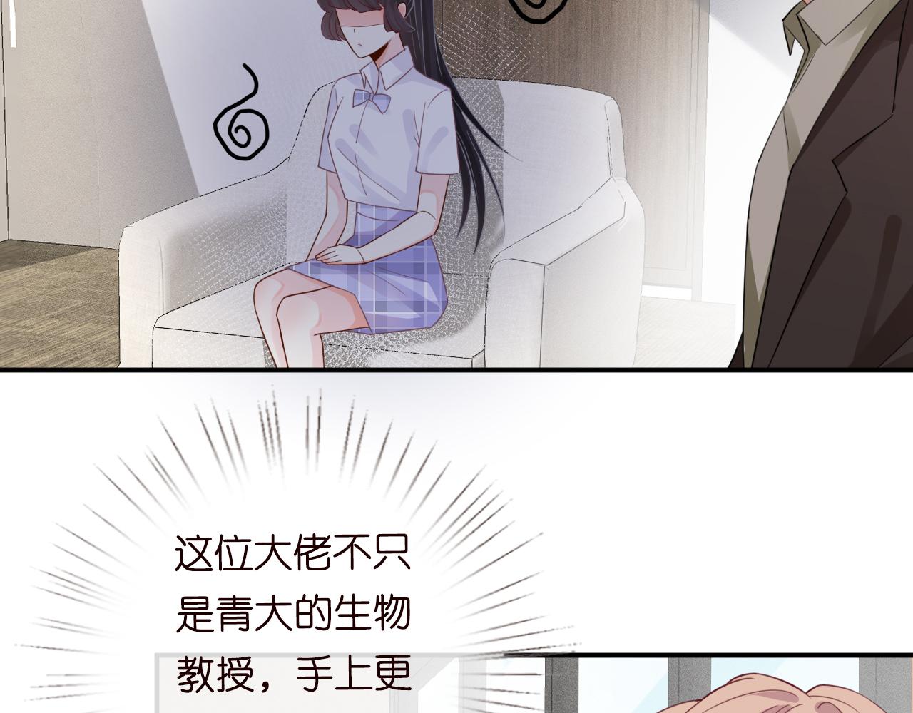 满级大佬翻车以后漫画,第18话 学霸的烦恼2图
