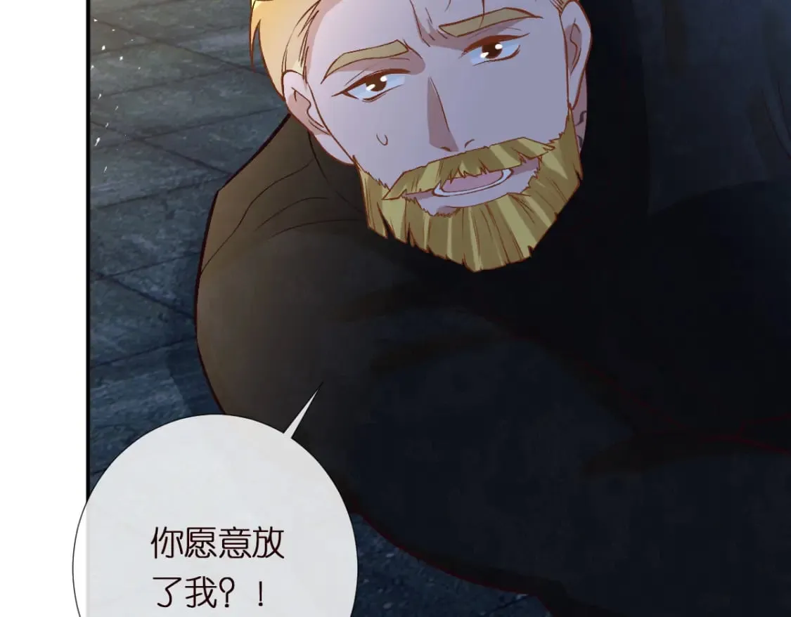 满级大佬翻车以后漫画,第272 只对你自作多情1图