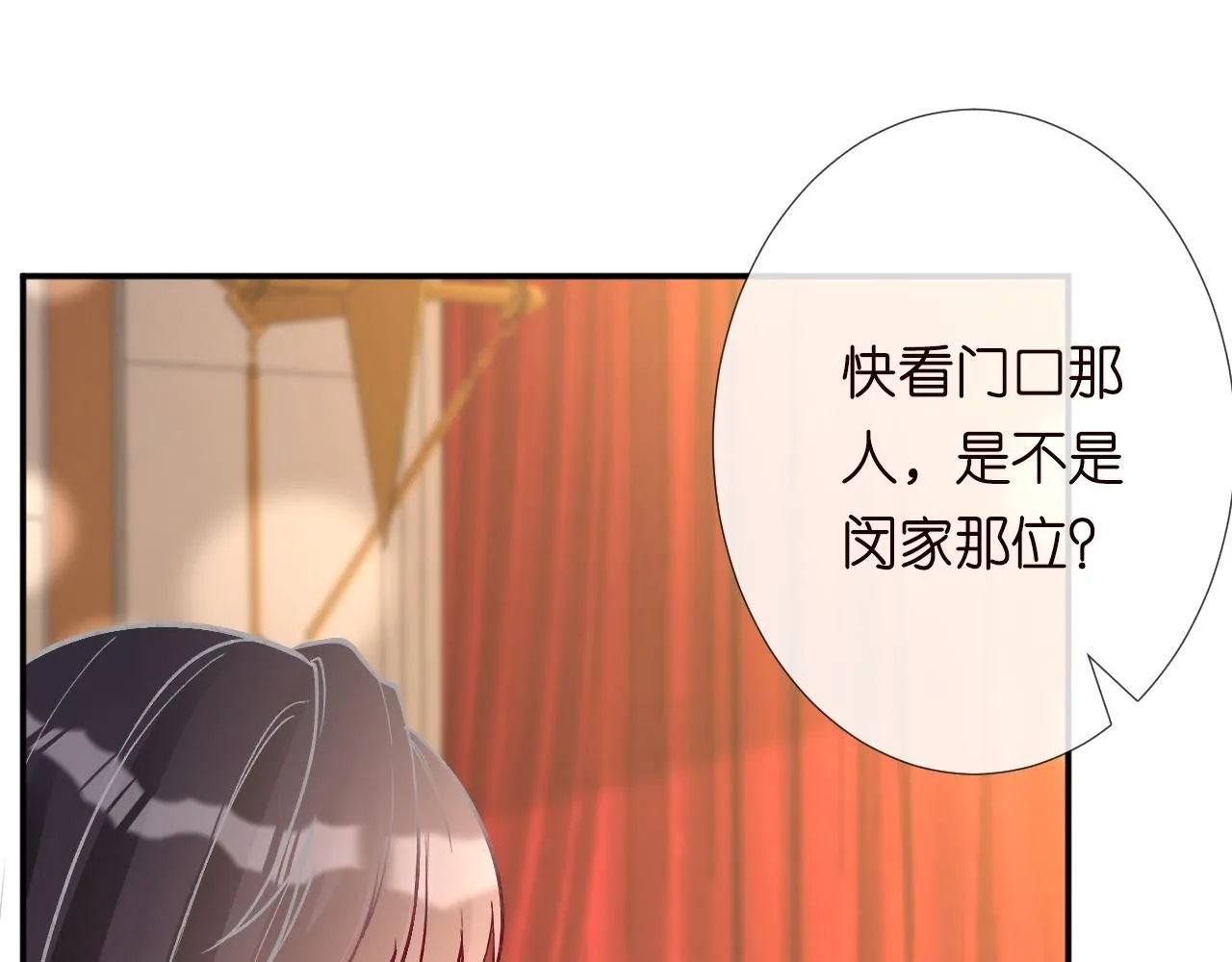 满级大佬翻车以后漫画,第230 活着才有趣1图