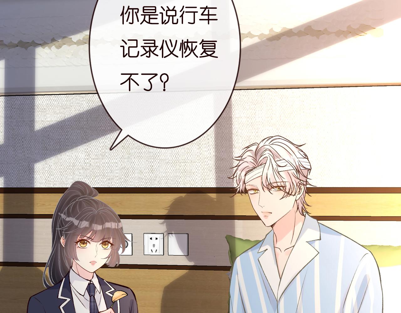 满级大佬翻车以后漫画,第134 查出真凶1图
