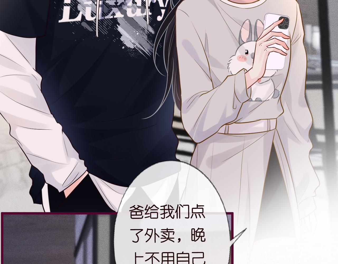满级大佬翻车以后漫画,第40话 干啥啥不行2图