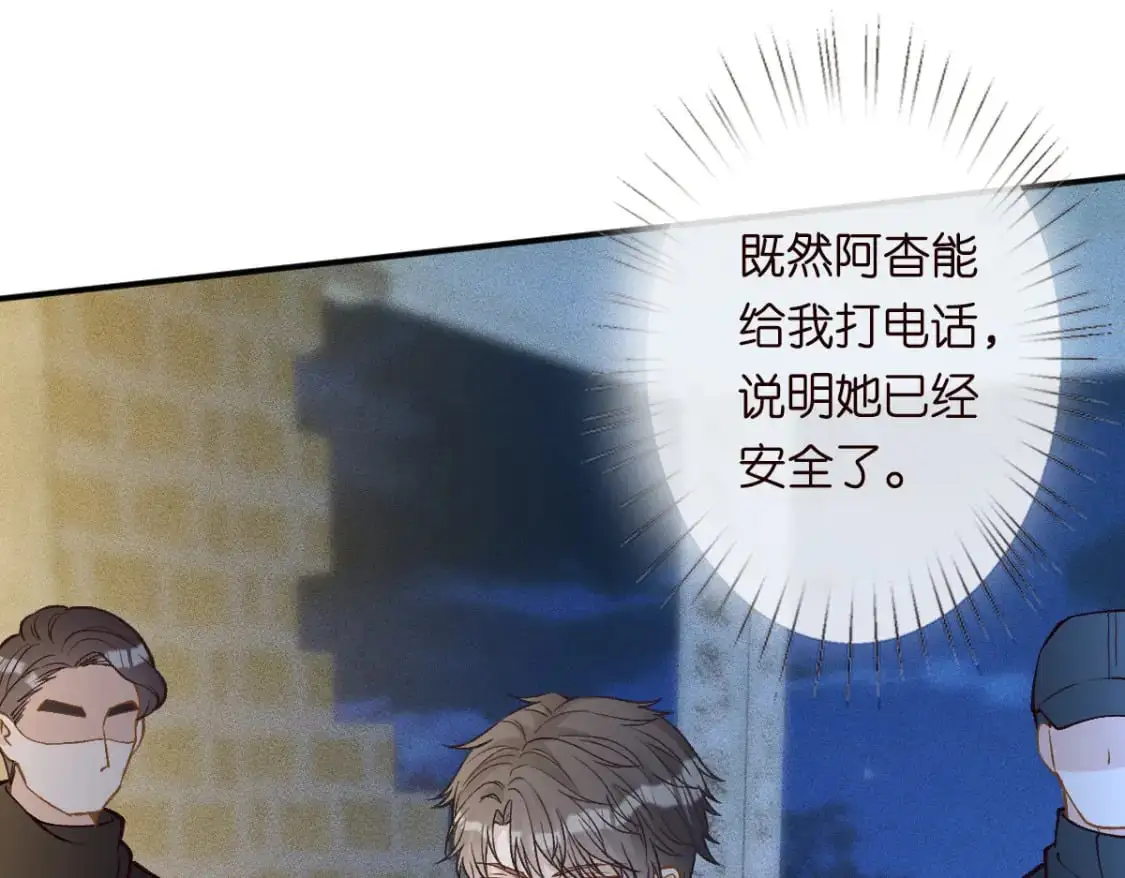 满级大佬翻车以后漫画,第271 护夫狂魔上线1图