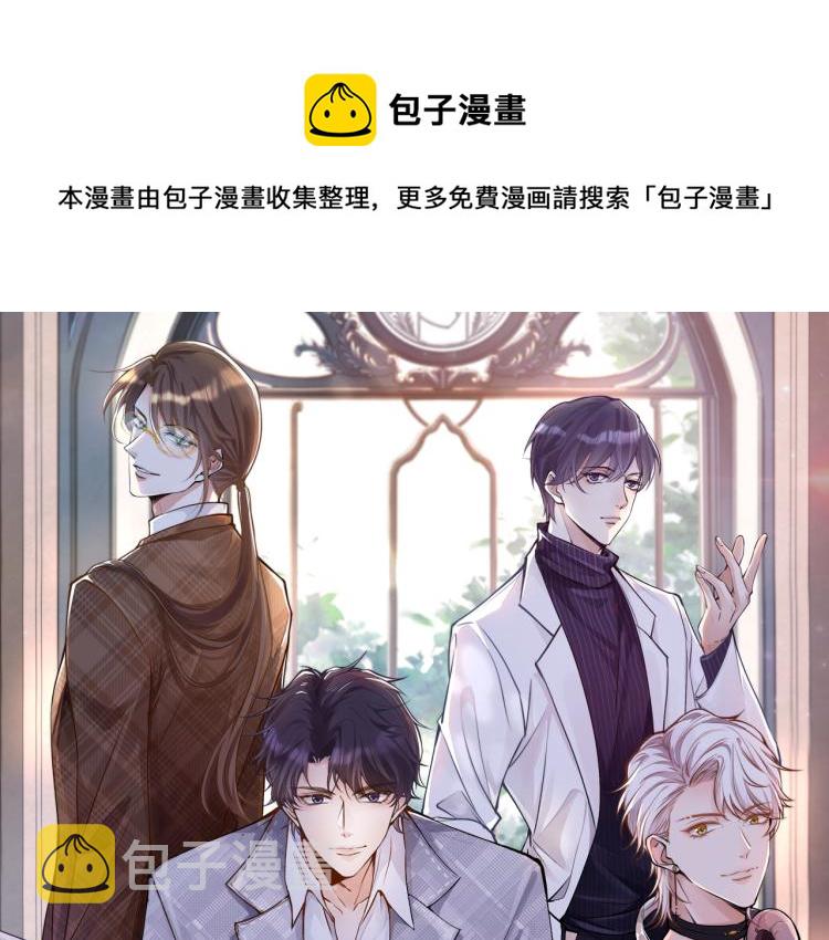 笔趣阁漫画,第2话 我怀疑他们在装穷1图