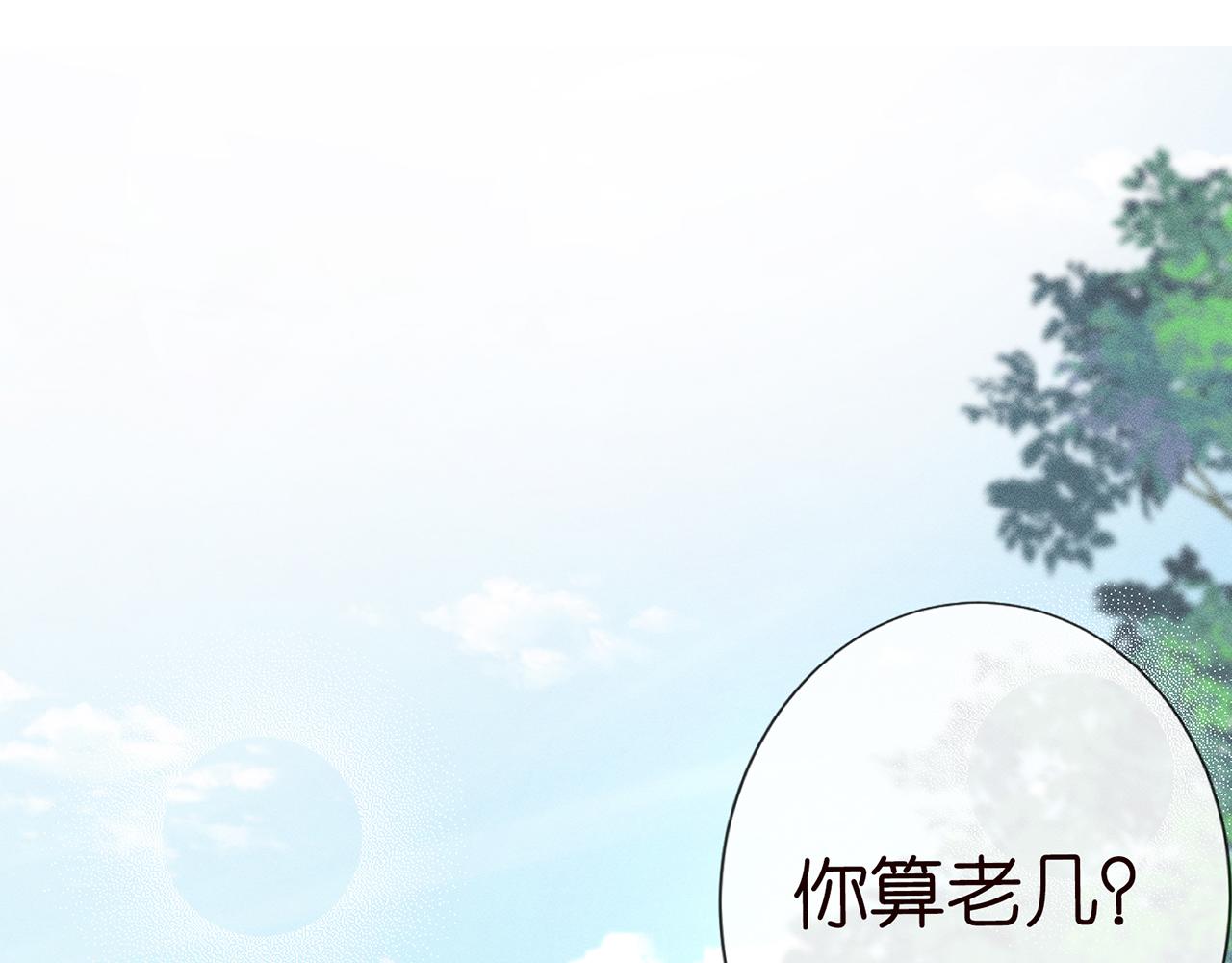 满级大佬翻车以后漫画,第37话 你暗恋我？1图