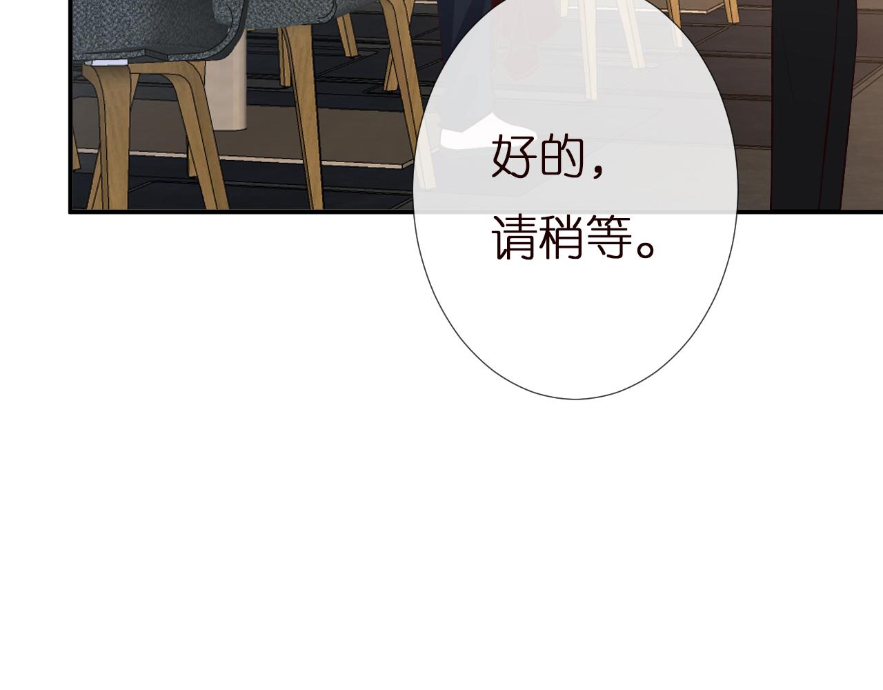 满级大佬翻车以后漫画,第137 美食与小闵老师1图