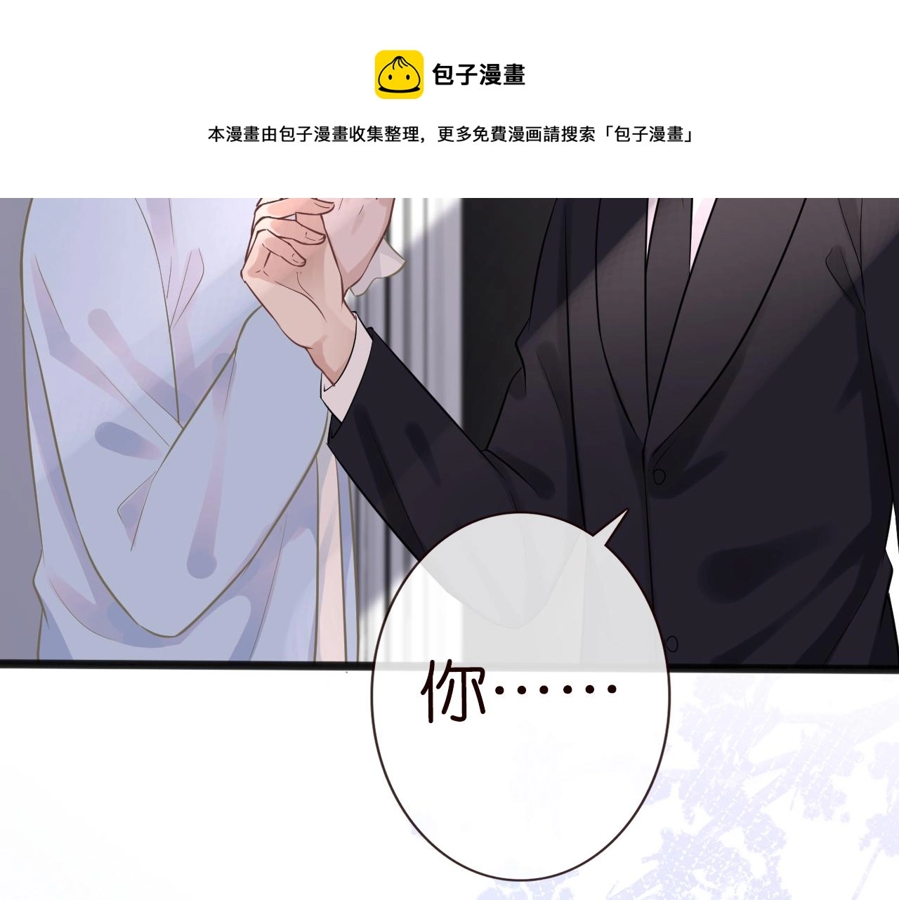 满级大佬翻车以后漫画,第62话 霍大佬的实力1图