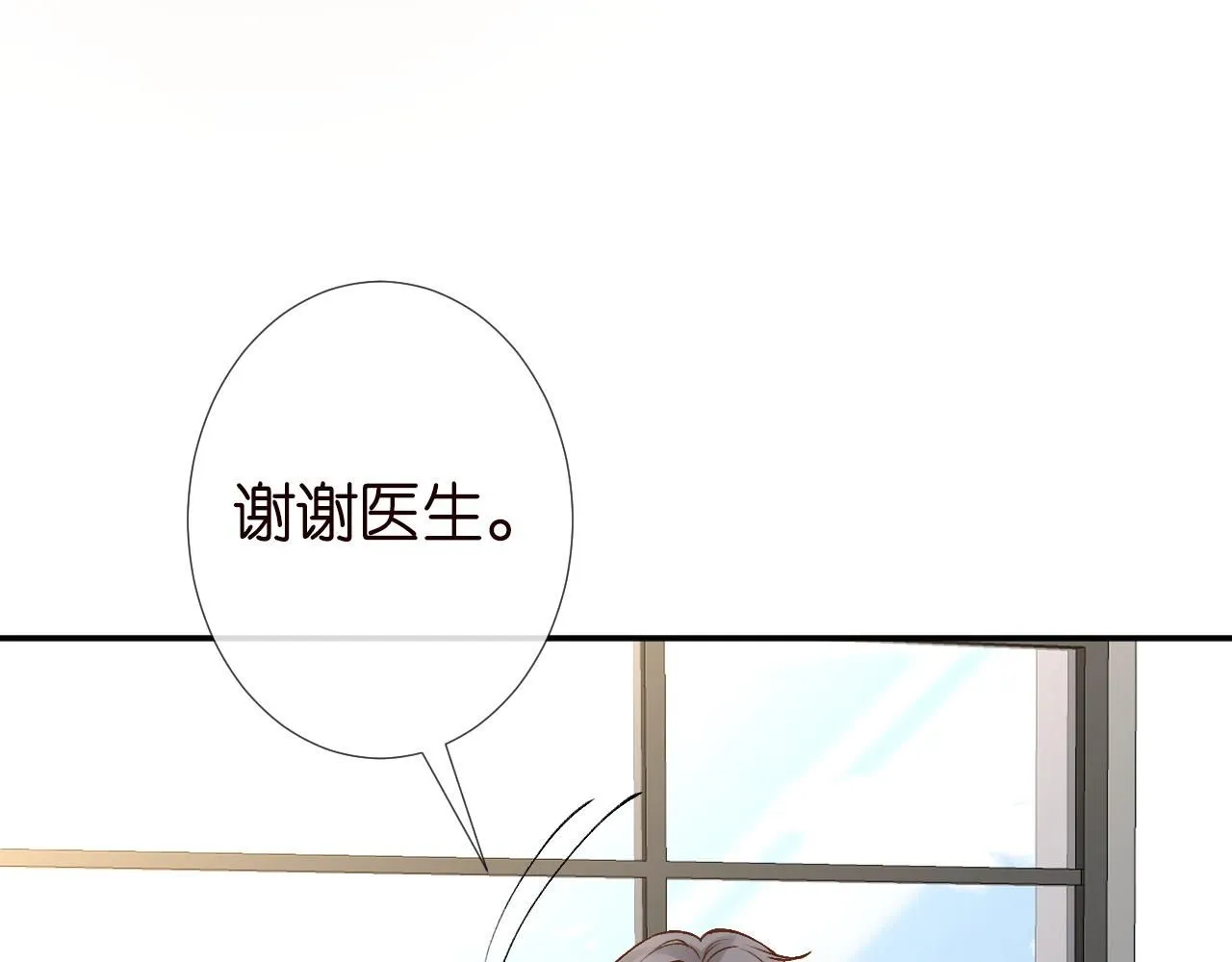 满级大佬翻车以后漫画,第231 豪横的霍妈2图