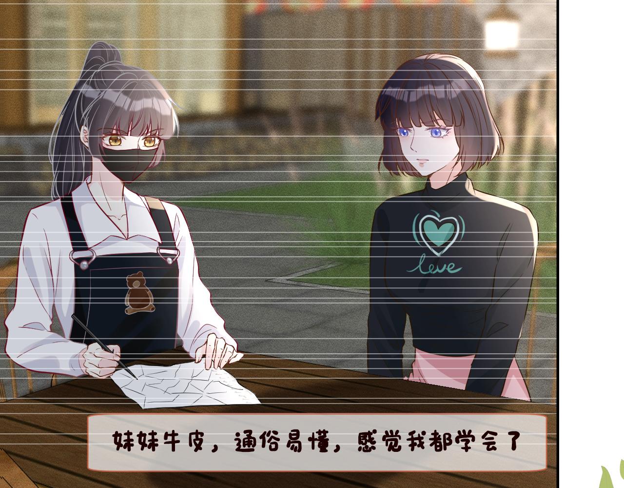 满级大佬翻车以后漫画,第80话 抄袭风波1图