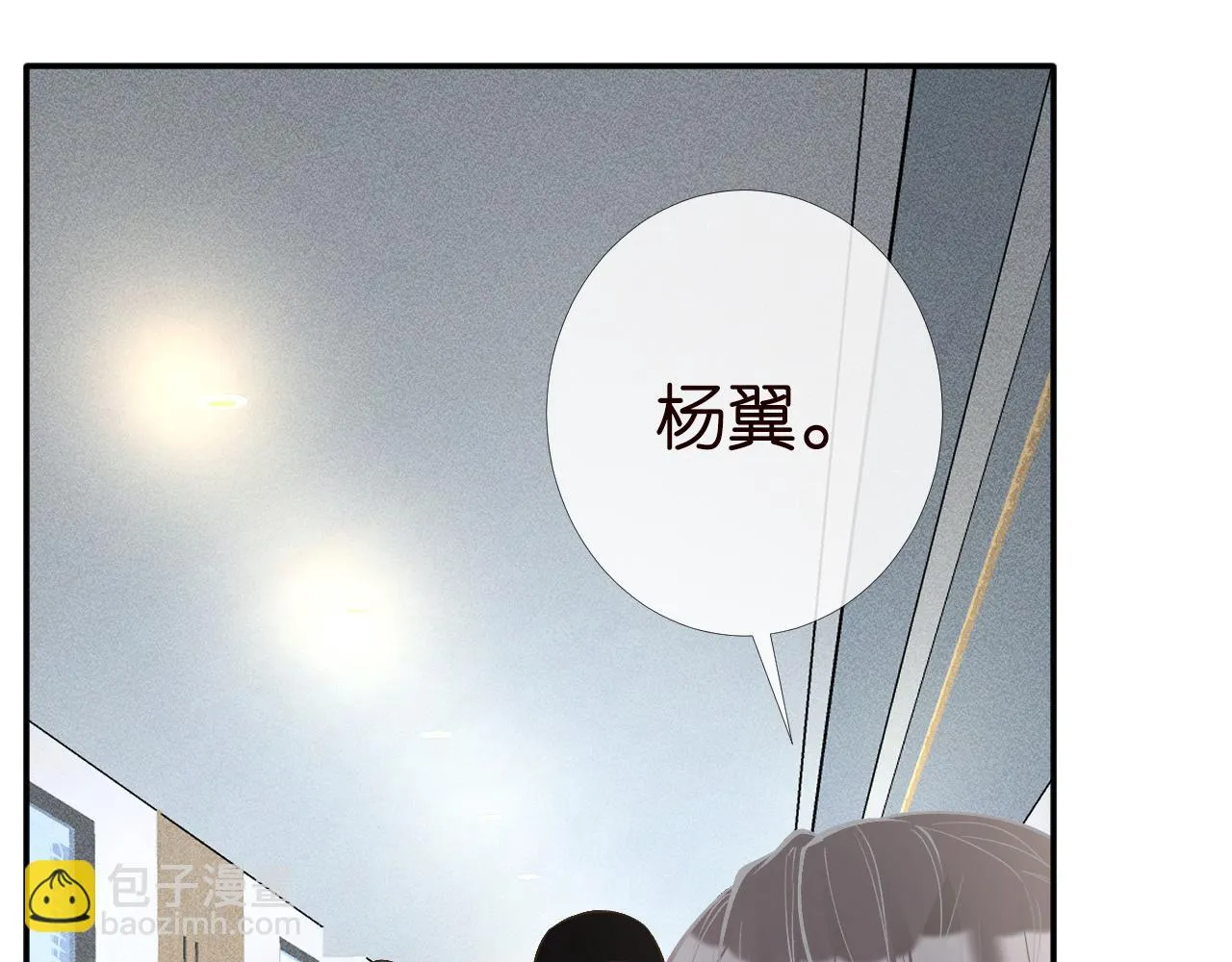 满级大佬翻车以后漫画,第199 女人怎么了？1图