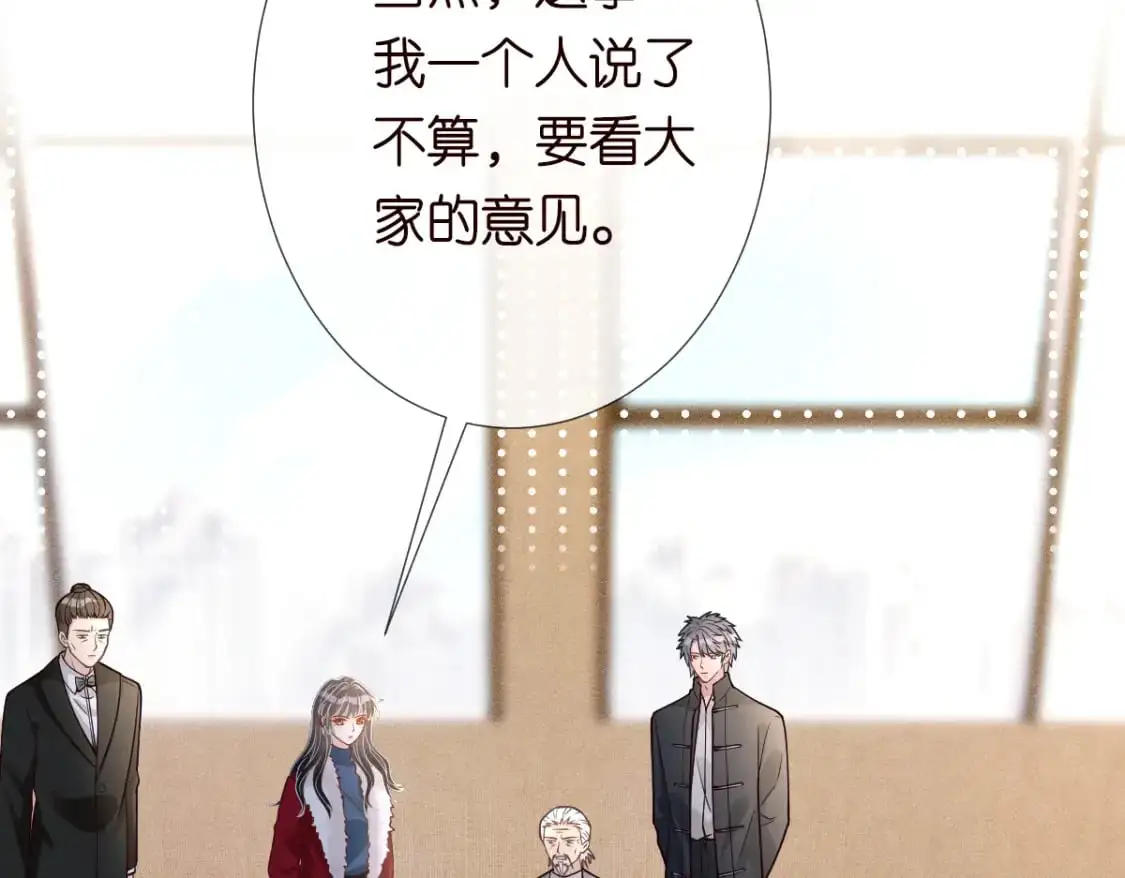 满级大佬翻车以后漫画,第268 元桓又出现了2图